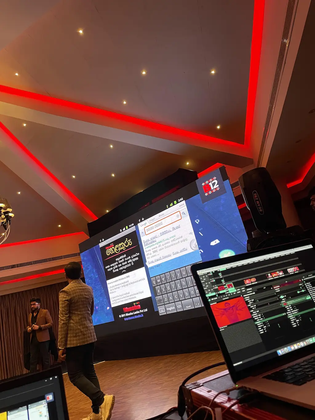 Helakuru AGM stage visuals